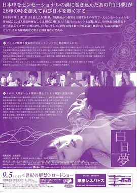 伊甸园电影院剧情长片第九排左边的档案配图